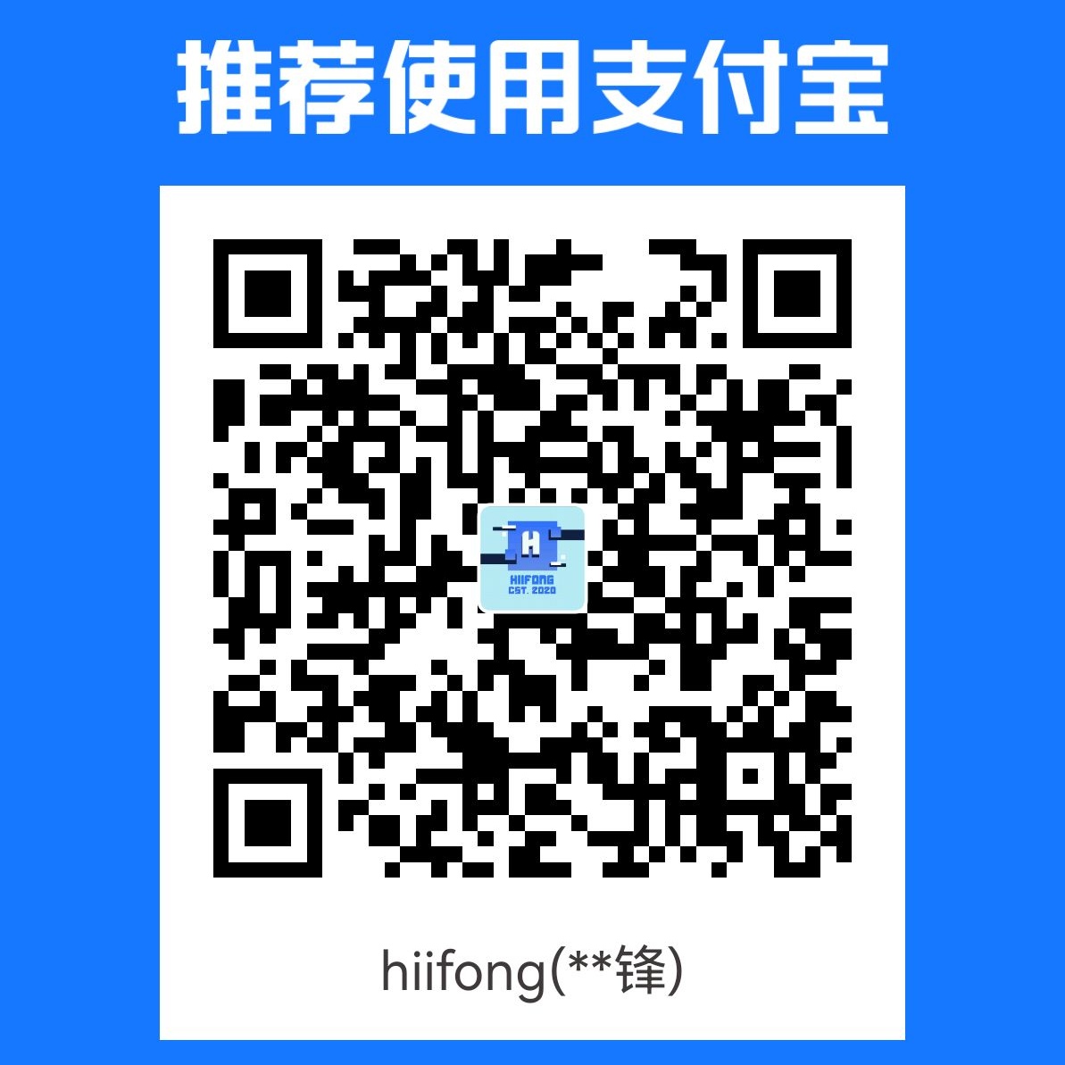 hiifong 支付宝